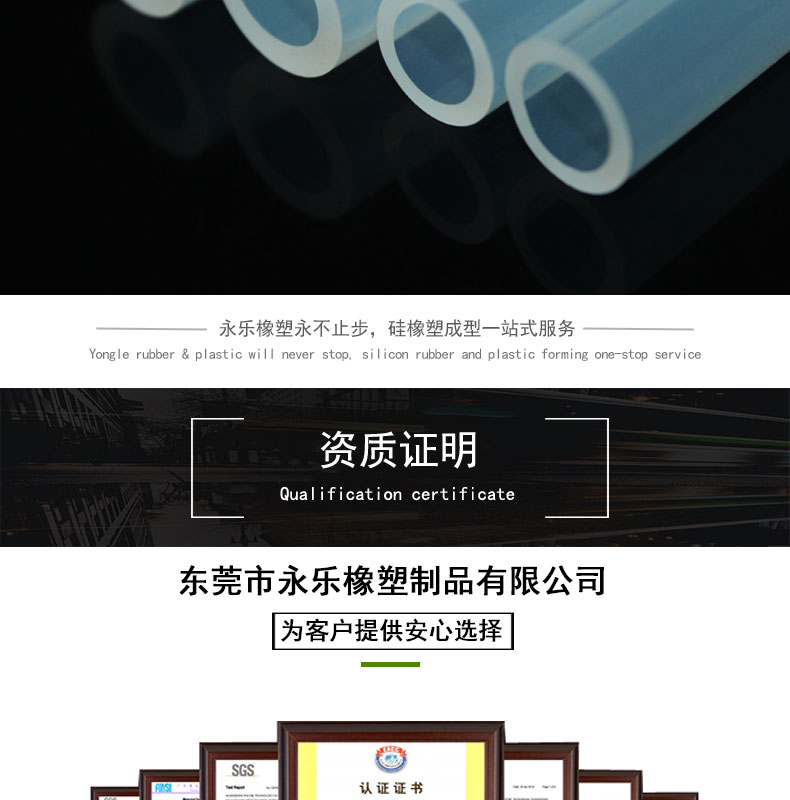 和平耐高壓24#蠕動(dòng)泵硅膠管