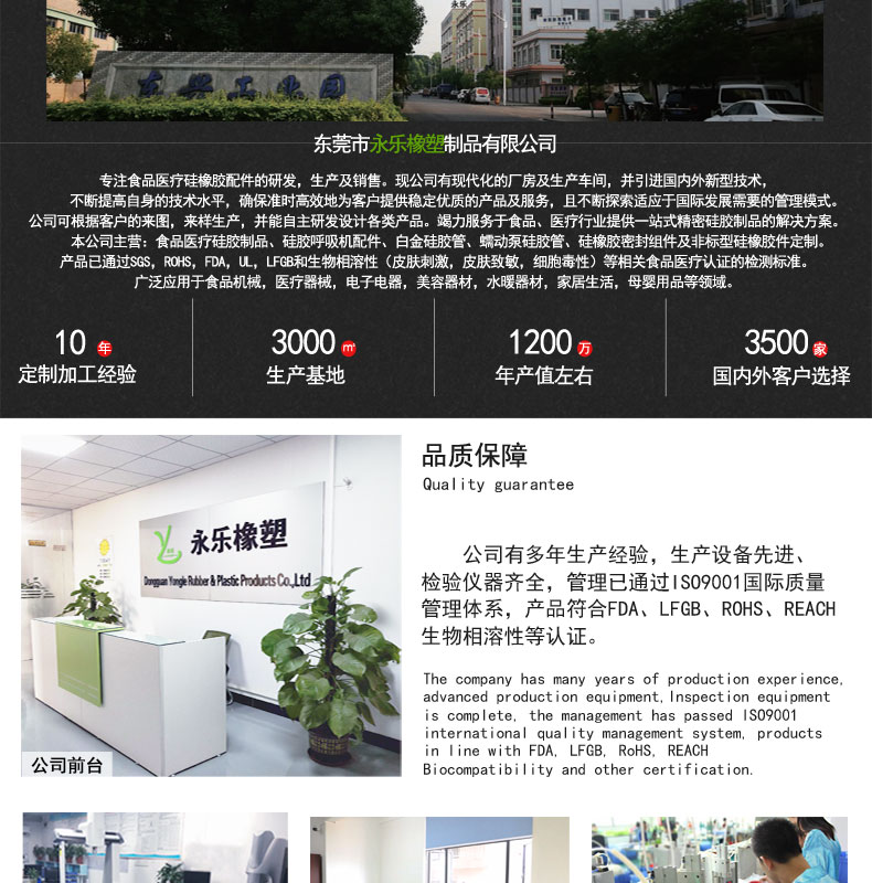 和平新款24#蠕動(dòng)泵硅膠管