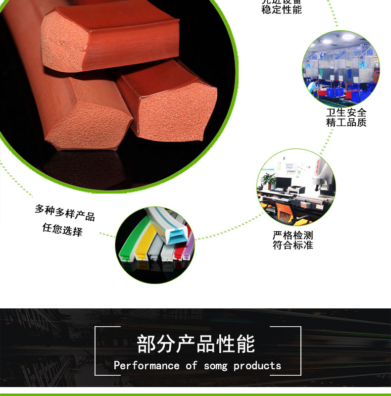 武清減震復(fù)合發(fā)泡硅膠條
