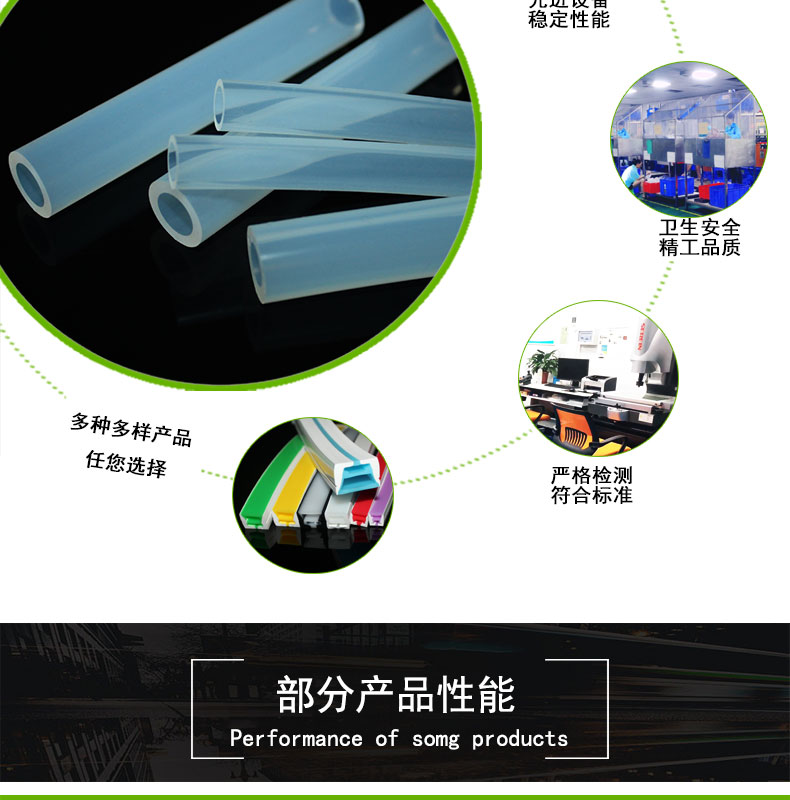 北辰食品級(jí)蠕動(dòng)泵硅膠管