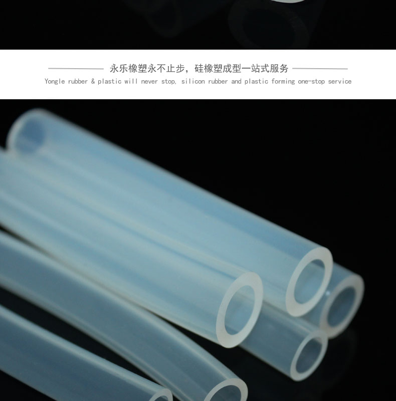 和平耐高溫24#蠕動(dòng)泵硅膠管