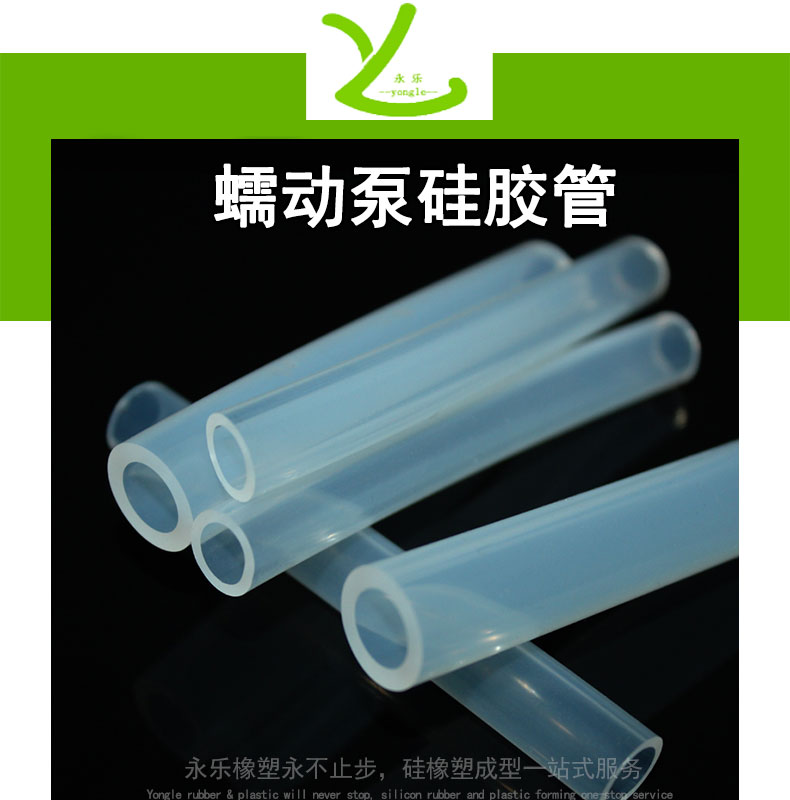 武清蠕動泵硅膠管