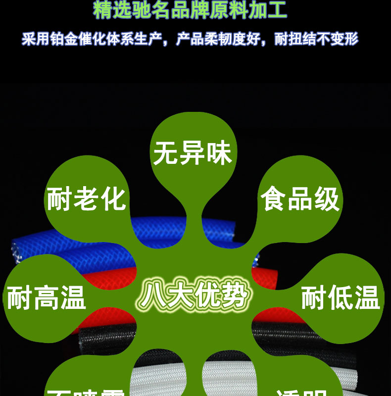武清雙色編織硅膠管