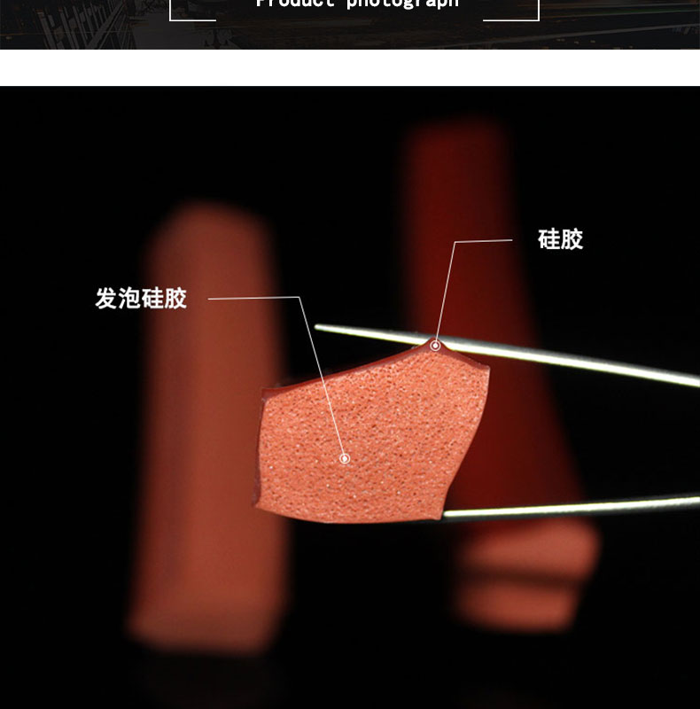 武清細(xì)孔復(fù)合發(fā)泡硅膠條