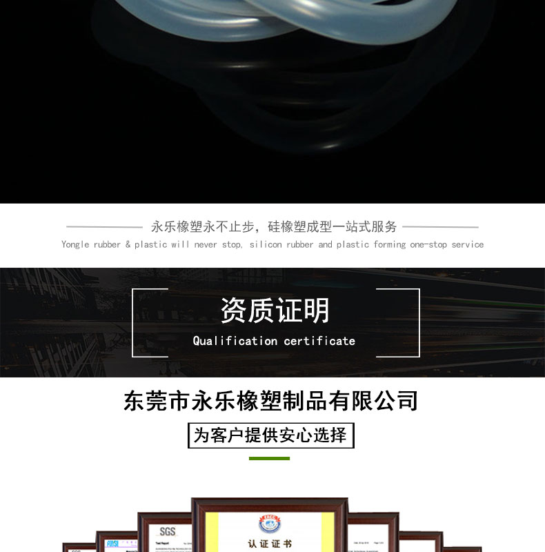 寶坻耐老化16#蠕動泵硅膠管
