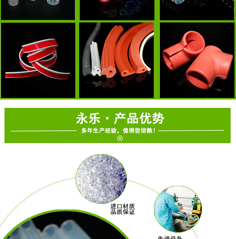 和平防水24#蠕動(dòng)泵硅膠管