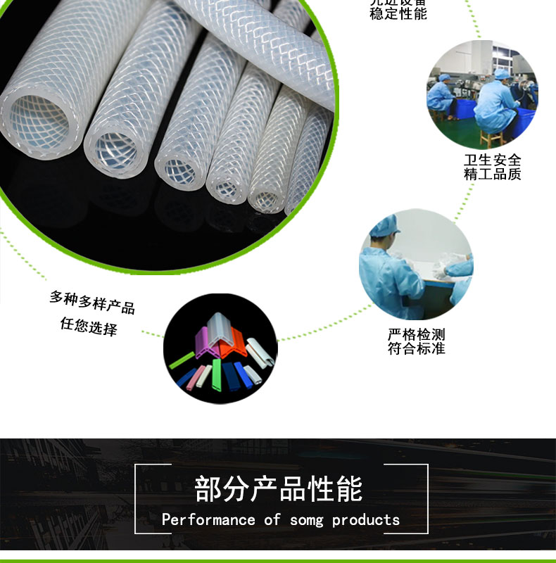 北辰FDA級編織硅膠管