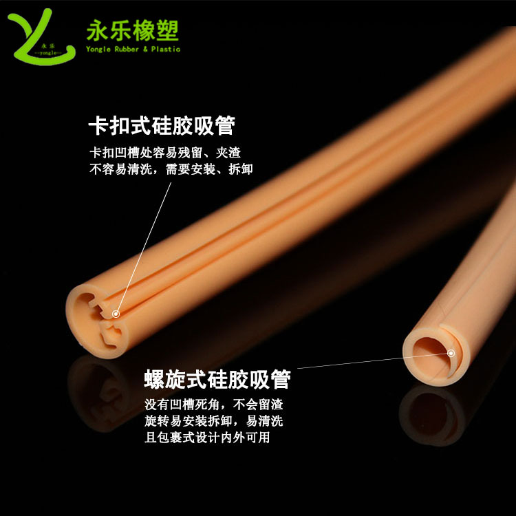 硅膠吸管，擠出異形硅膠吸管，食品級硅膠吸管
